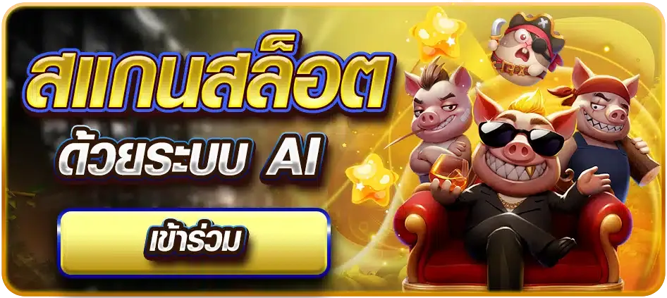 Skyline619 สล็อต