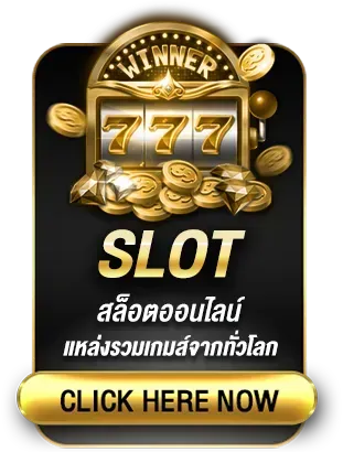 Skyline619 สล็อต